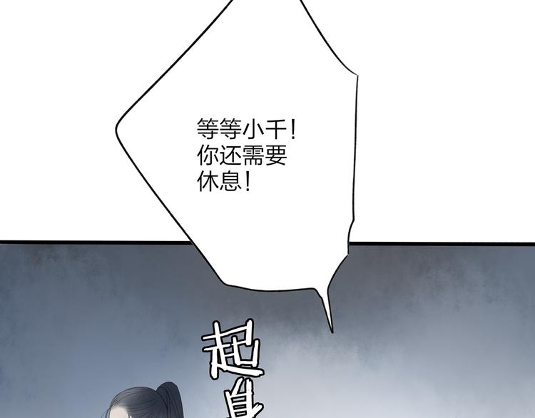 第42话 为了我舍弃性命也没关系吗63
