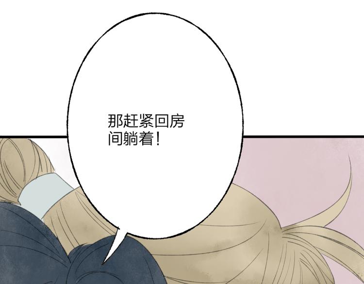 第44话 你没事真的太好了78