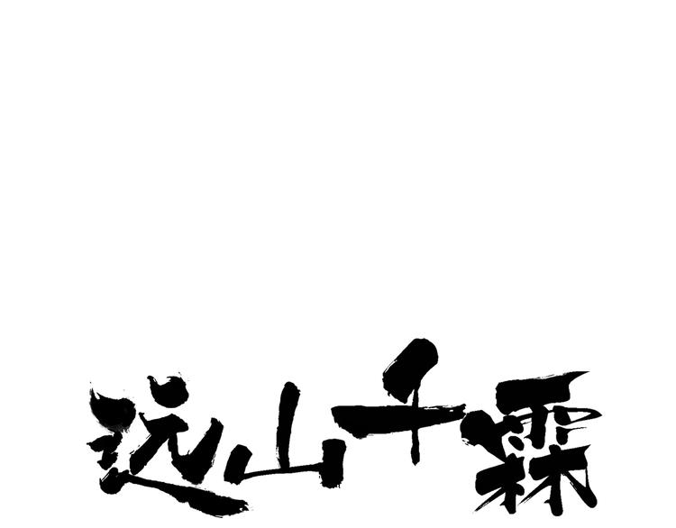 第35话 碍事者，除之10