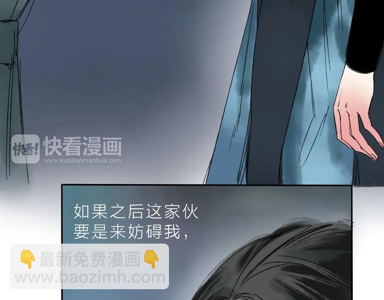 第5话 你竟然想杀我！150
