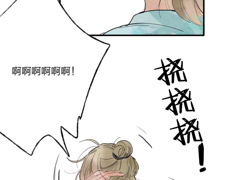 第34话 爱上不男不女的家伙？6