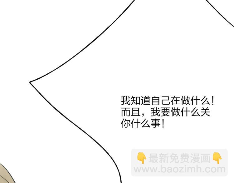 第34话 爱上不男不女的家伙？75