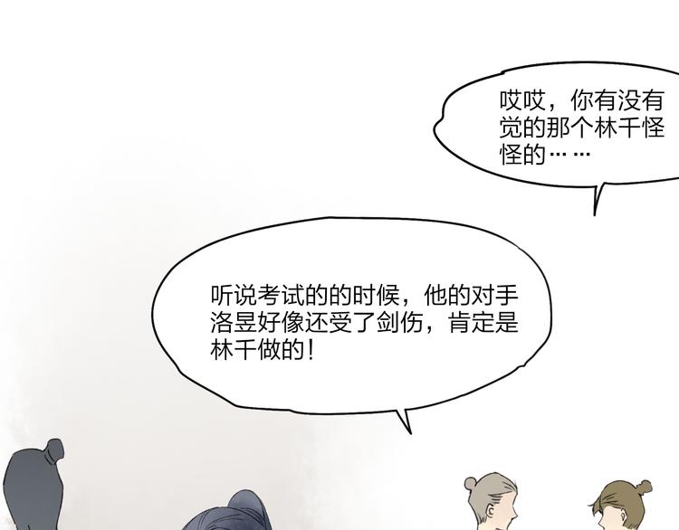 第22话 她是个有趣的家伙21