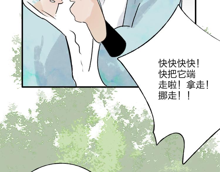第36话 他意外的蛮可爱嘛47