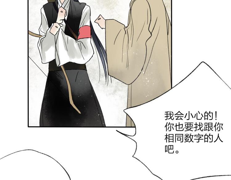 第15话 为什么我会脸红？87