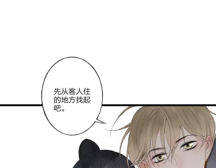第53话 危机四伏18