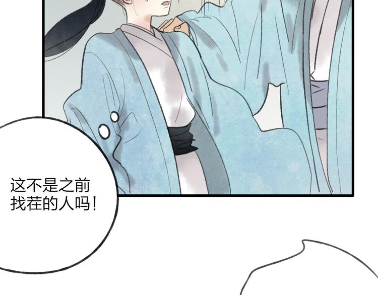 第30话 我的身边还有你们49
