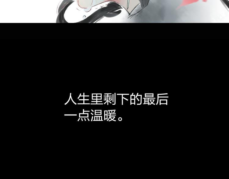 第3话 前太傅之子，司空崇山60