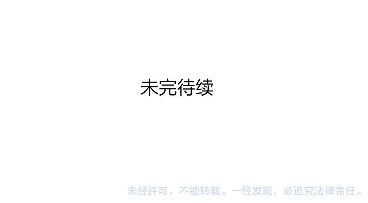 第33话 我竟然被嫌弃了！78