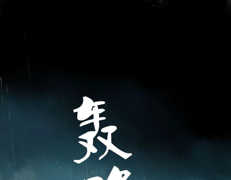 第5话 你竟然想杀我！65