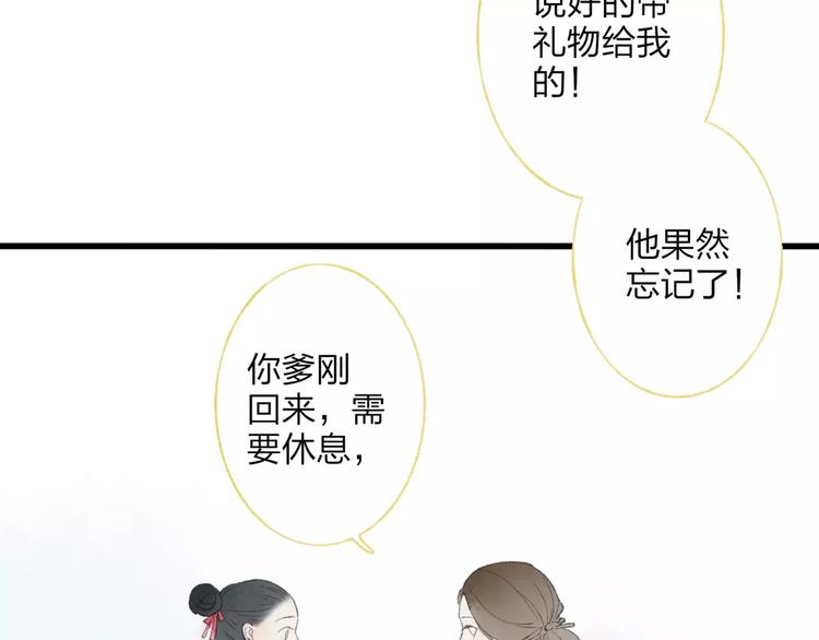 第50话 为何让我和娘亲陷入危险之中31