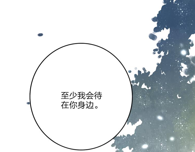第29话 我害怕失去你105