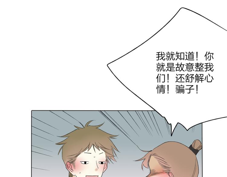 第24话 你就这么讨厌我吗？65