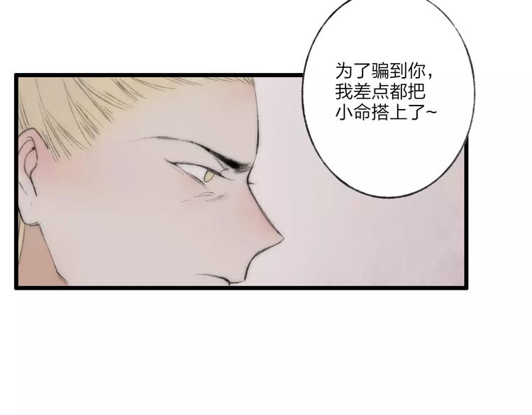 第62话 束手就擒吧44