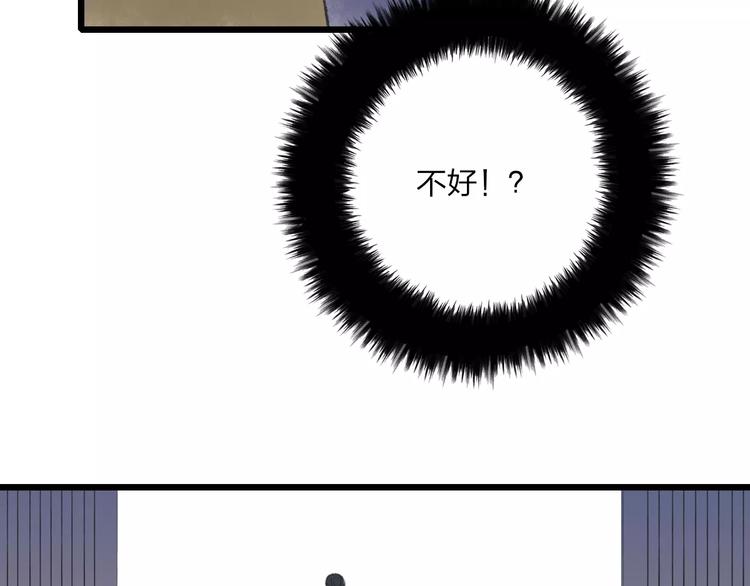 第53话 危机四伏46
