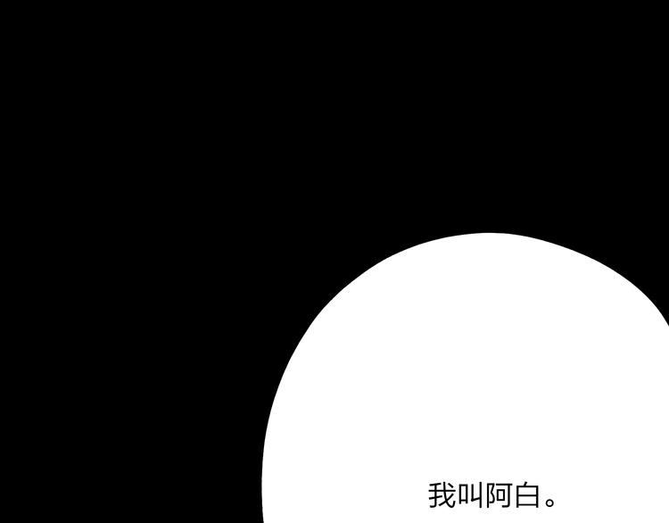 第27话 帮助别人有什么错？0