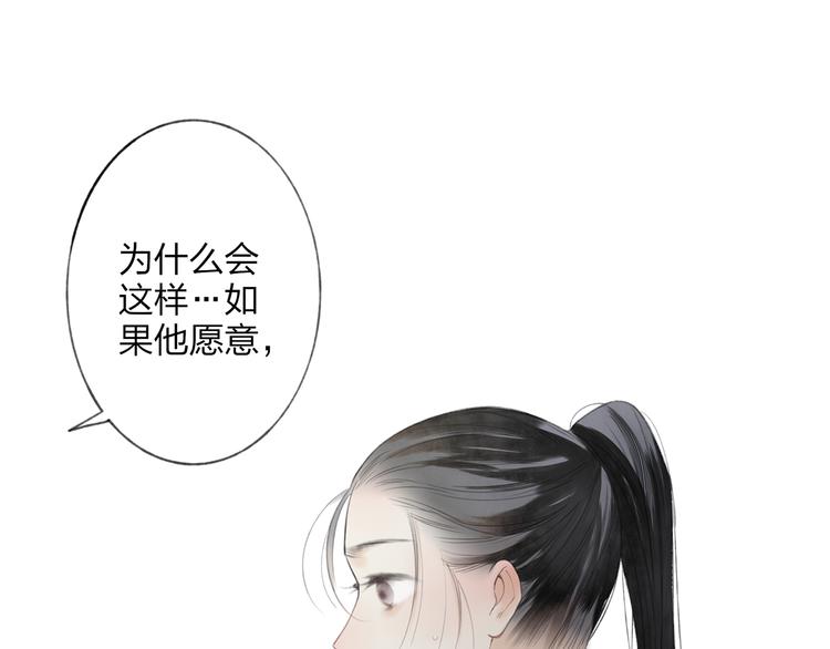 第42话 为了我舍弃性命也没关系吗80