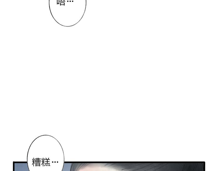 第42话 为了我舍弃性命也没关系吗19