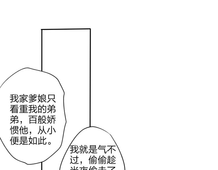 第18话 还好有可靠的你26