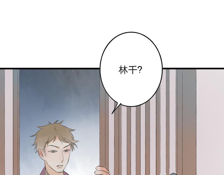 第42话 为了我舍弃性命也没关系吗67
