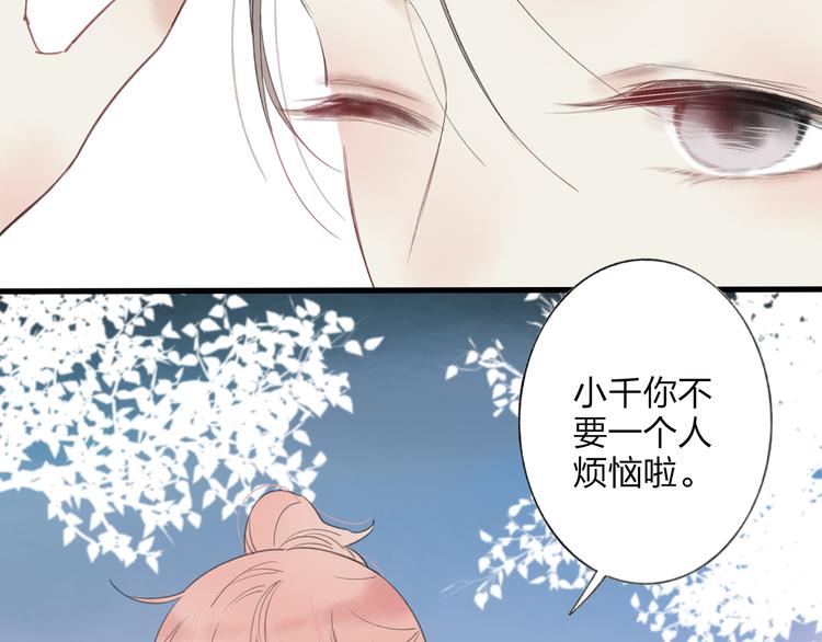 第43话 感情萌芽48