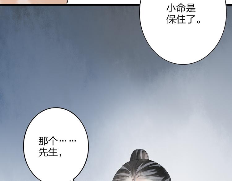 第42话 为了我舍弃性命也没关系吗72