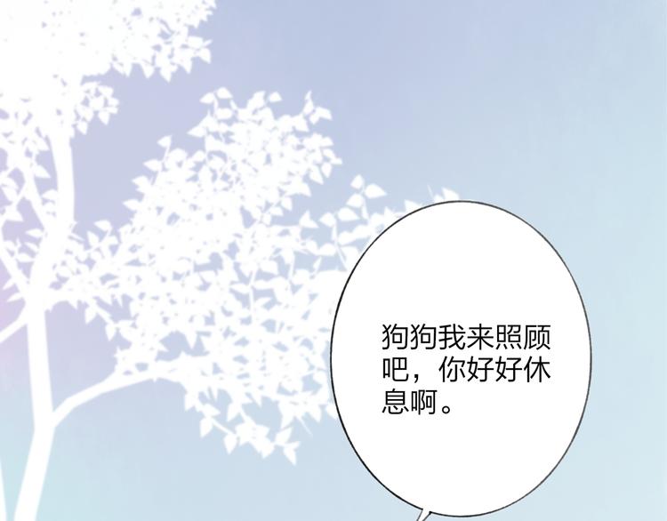 第43话 感情萌芽30