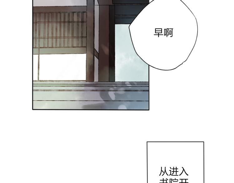 第23话 不要靠近我14