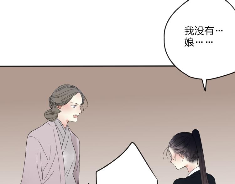 第27话 帮助别人有什么错？33