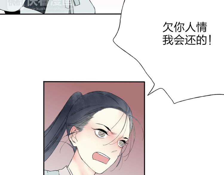 第22话 她是个有趣的家伙11