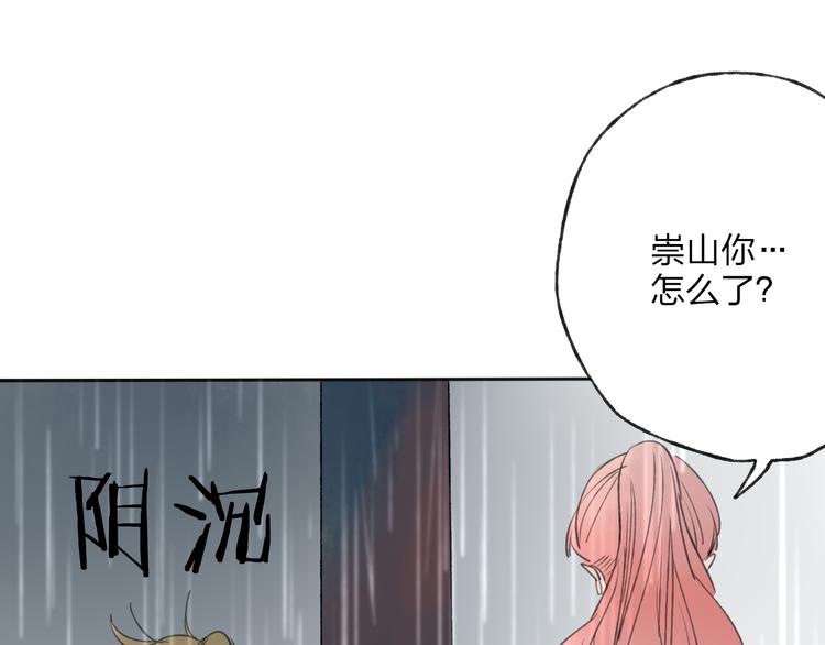 第25话 我厌烦你了70