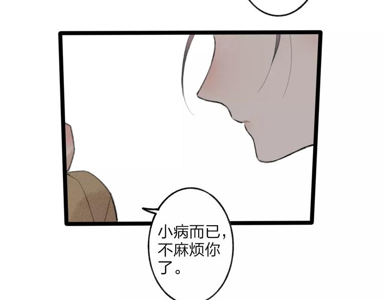 第52话 要我脱衣服干嘛！24