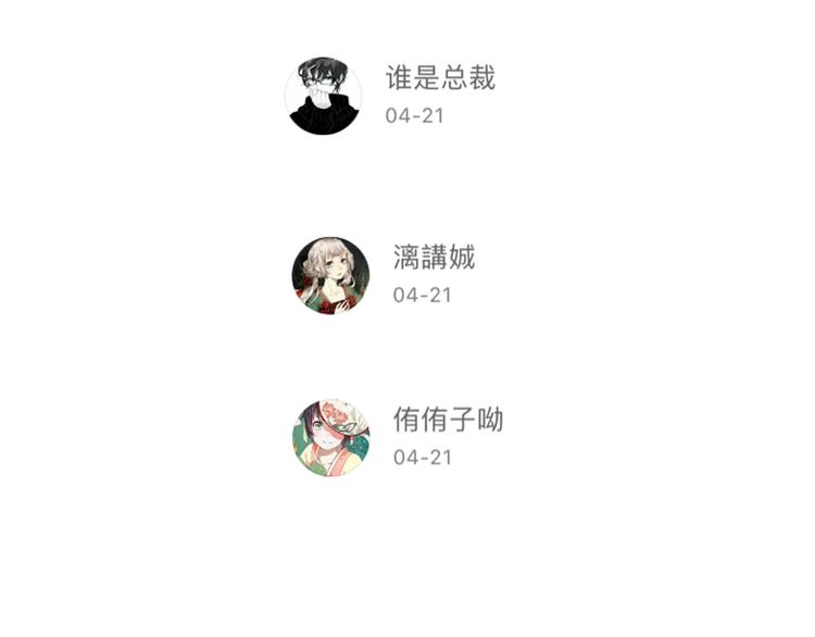 第30话 我的身边还有你们87