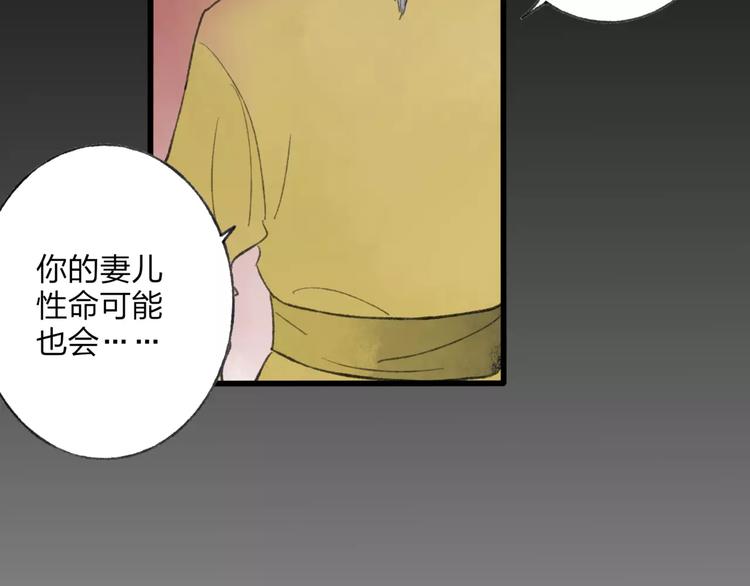 第50话 为何让我和娘亲陷入危险之中23