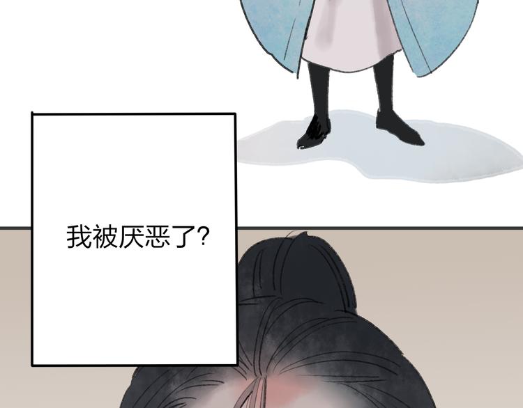 第33话 我竟然被嫌弃了！72