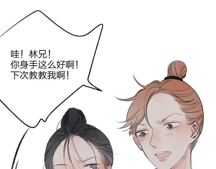 第34话 爱上不男不女的家伙？52