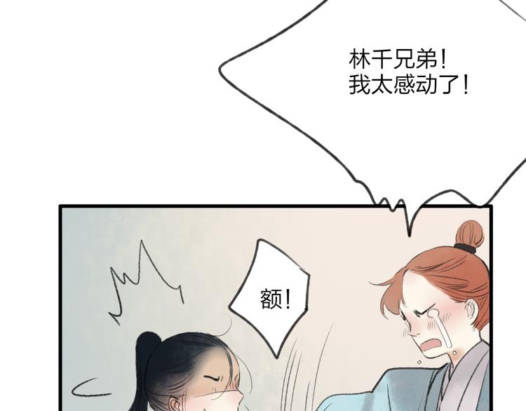 第30话 我的身边还有你们48