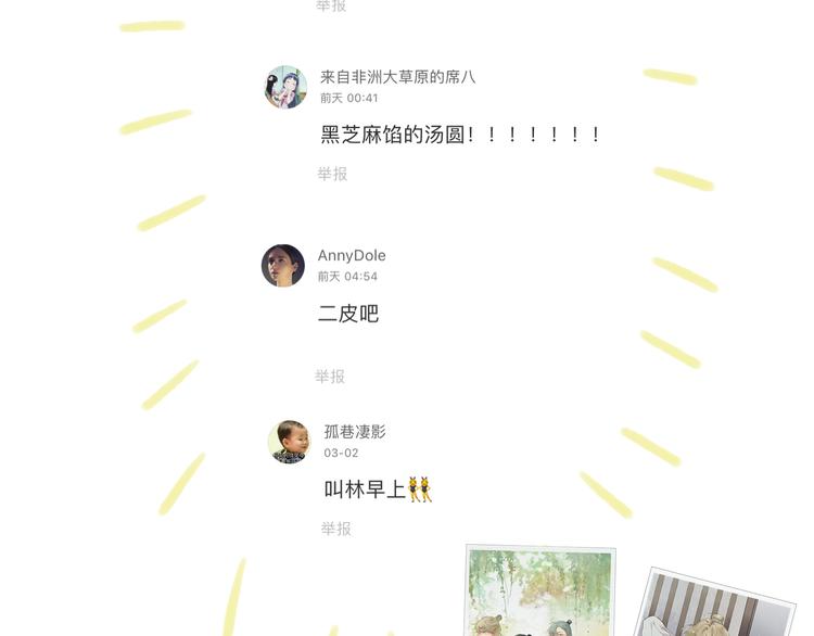 第24话 你就这么讨厌我吗？114