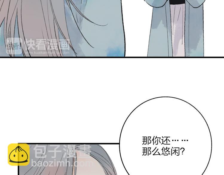 第36话 他意外的蛮可爱嘛18