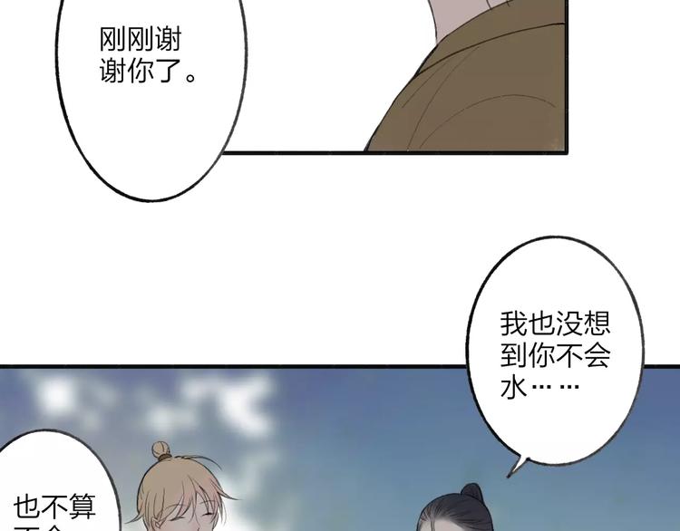 第54话 痛苦回忆43