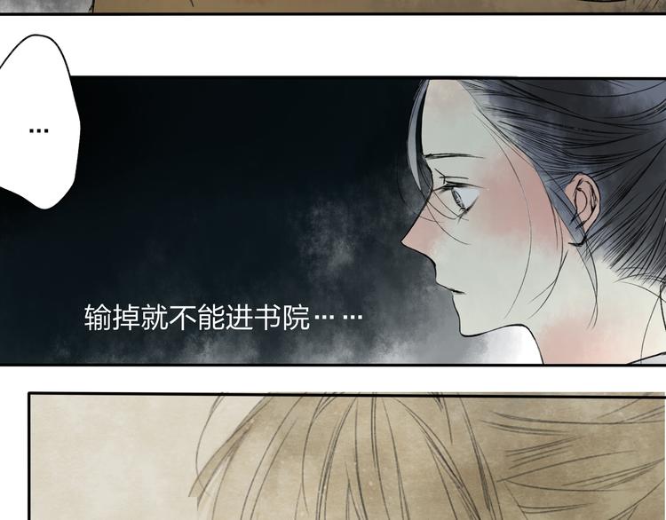 第16话 是我害了你41