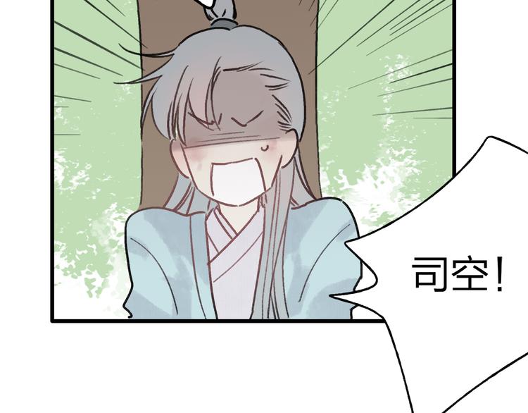 第39话 小千被变态抓走了！71