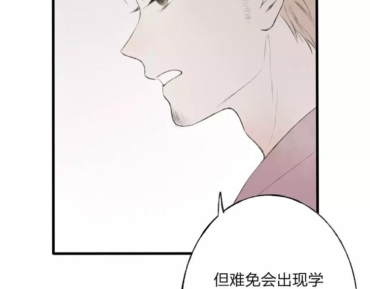 第45话 书院比赛17