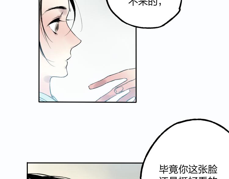 第9话 被下迷药了！2