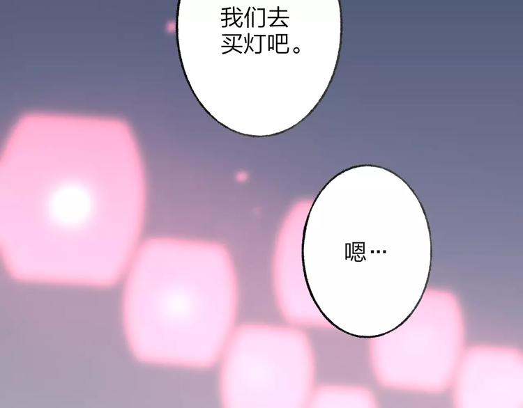 番外 感受你的温柔47