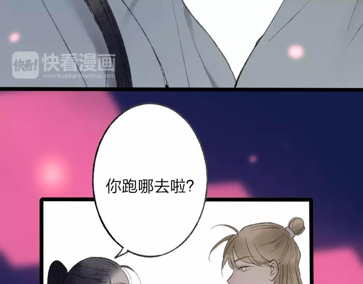 番外 感受你的温柔44