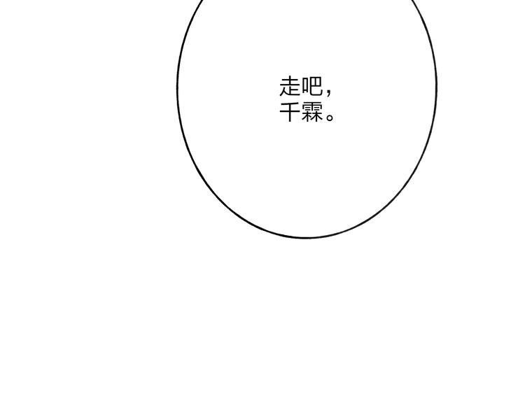 第29话 我害怕失去你43