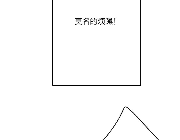 第34话 爱上不男不女的家伙？74