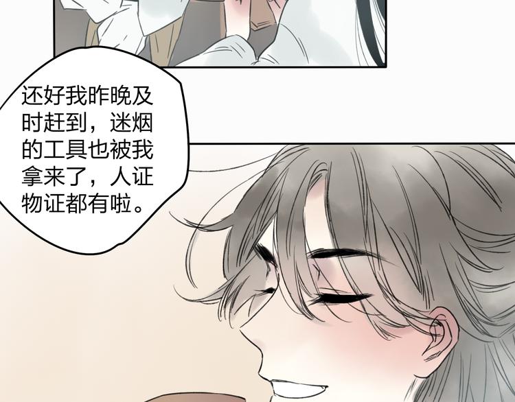 第10话 你终于来救我了59