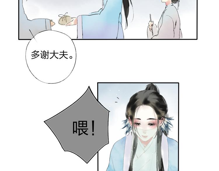 第1话 灭门之仇18